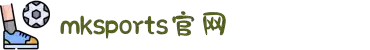 mksports-mk(中国)一站式服务官方网站